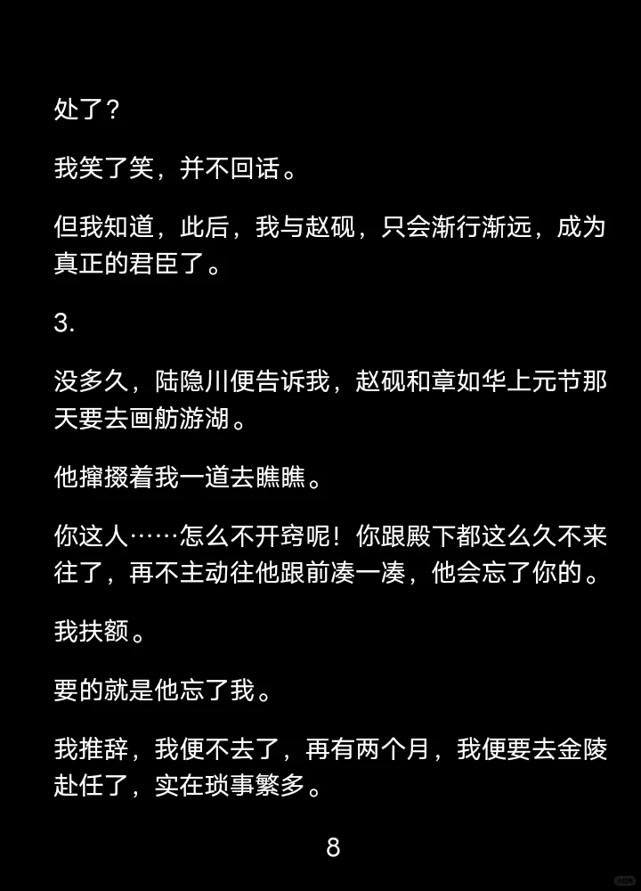 太子明知我是“男”伴读,为何还动心?