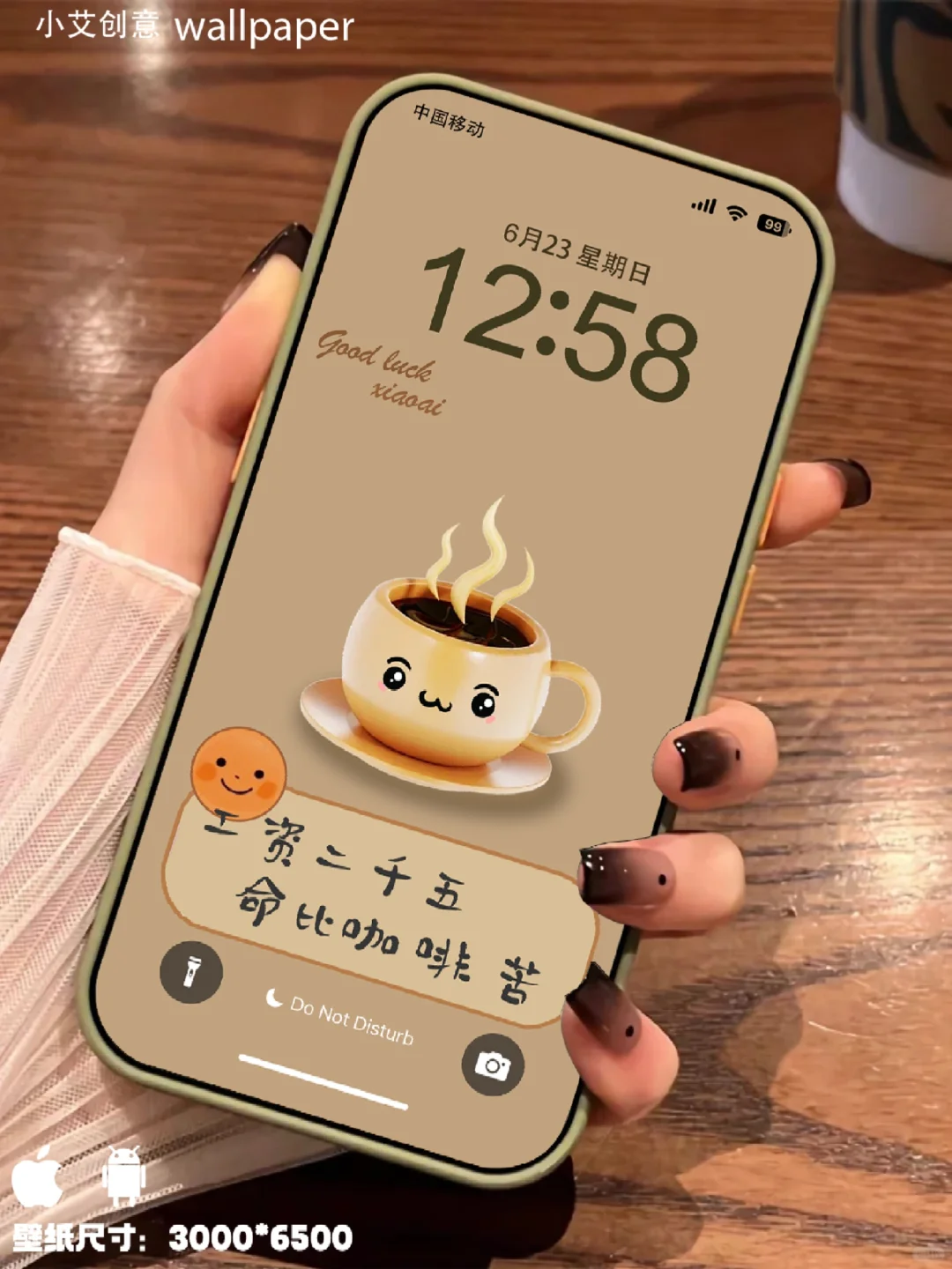 工资二千五,命比咖啡苦/简约壁纸#072