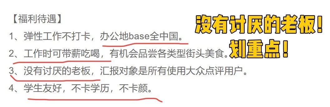 现在当个街溜子都能领工资了?