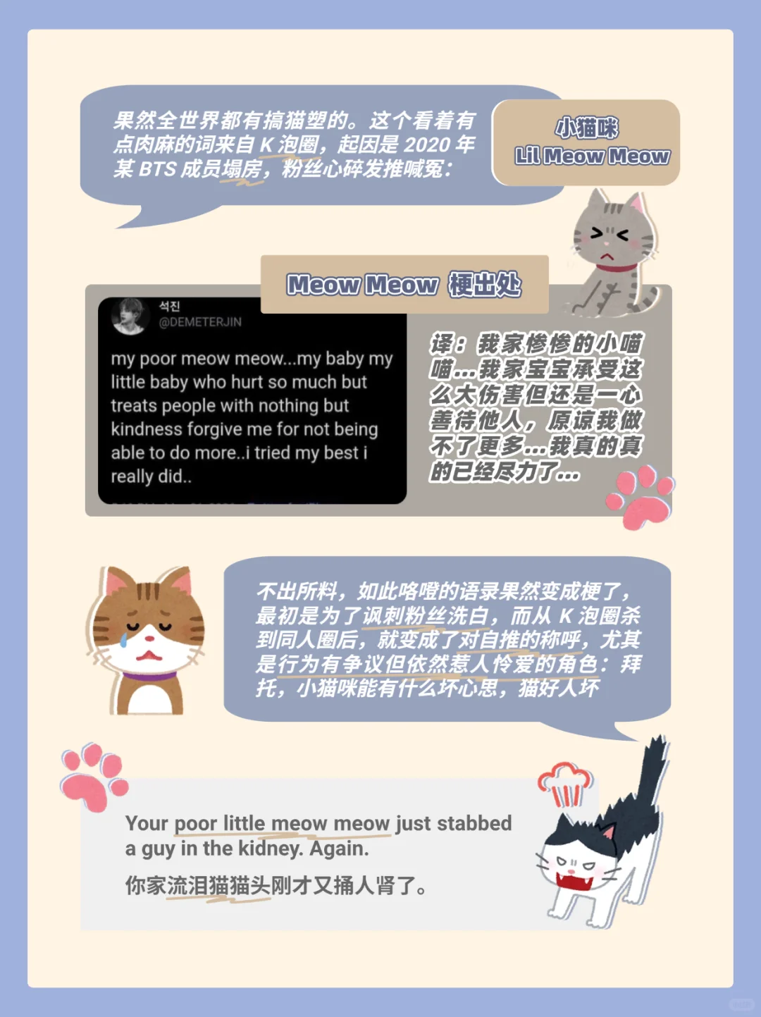 美强惨的英文是…?