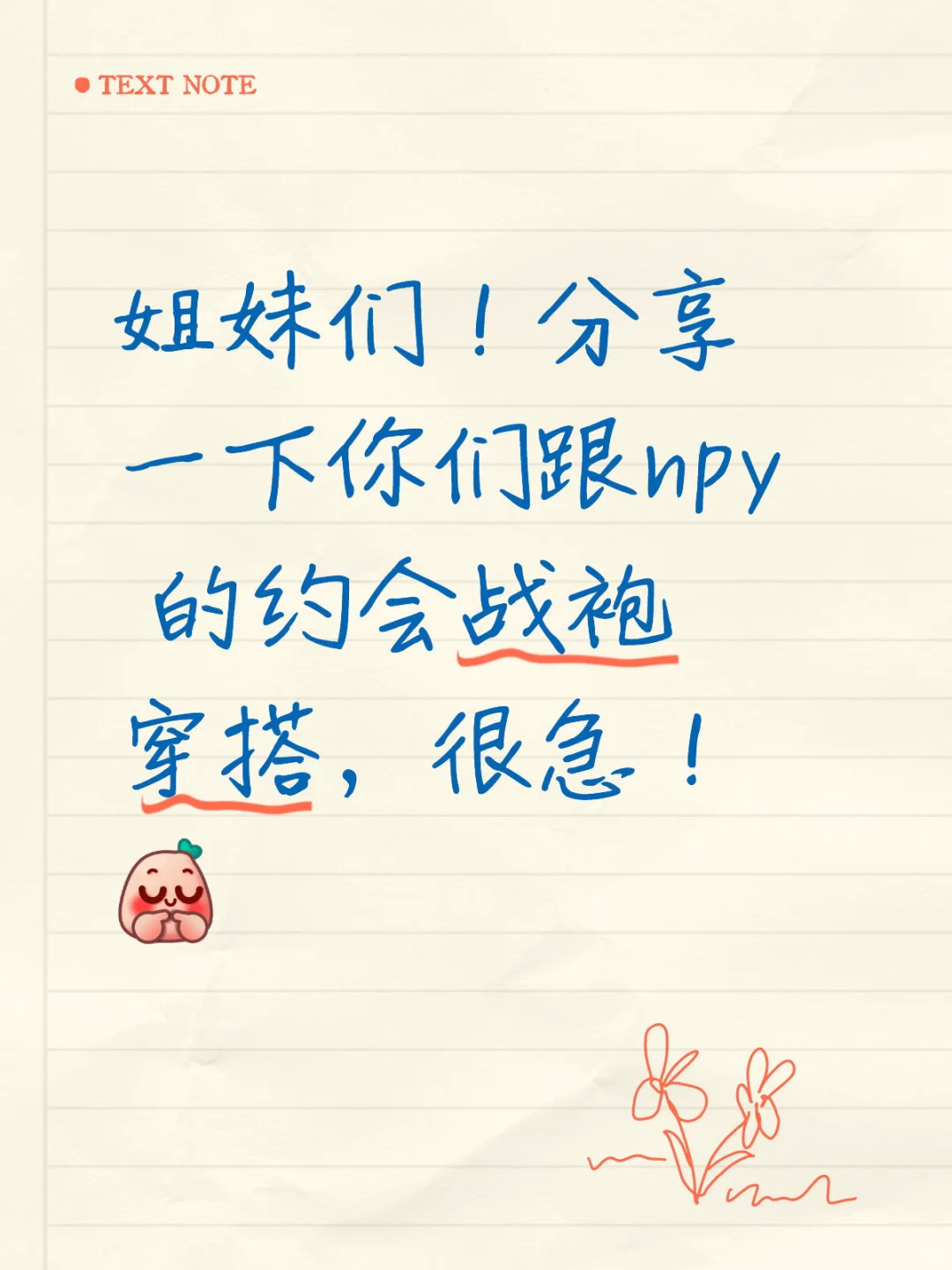 天啊!好想看看你们的战袍穿搭😳!