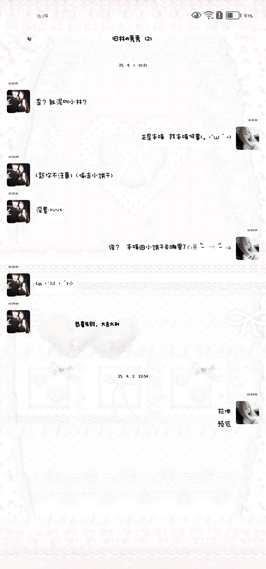 甜萝主题记录|蕾丝少女