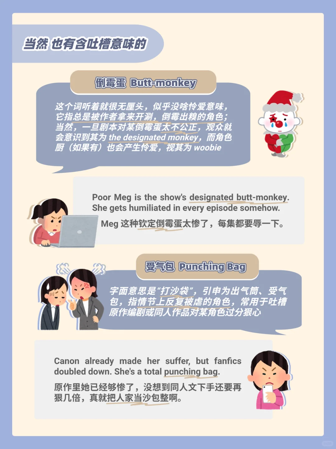 美强惨的英文是…?