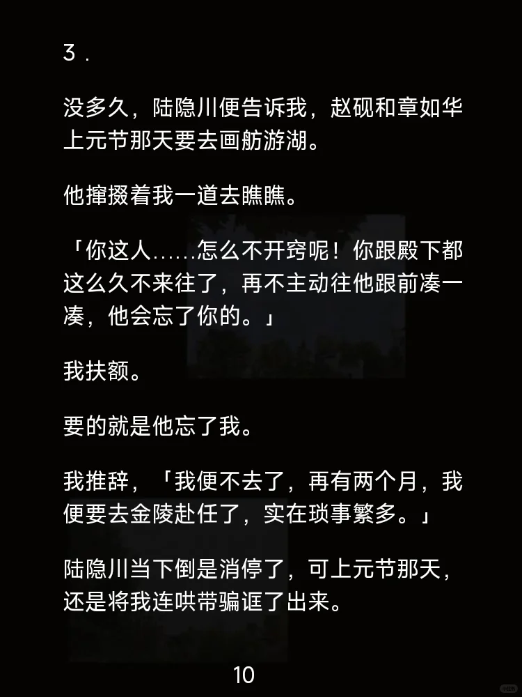 重生后我亲手将心爱之人拱手让人