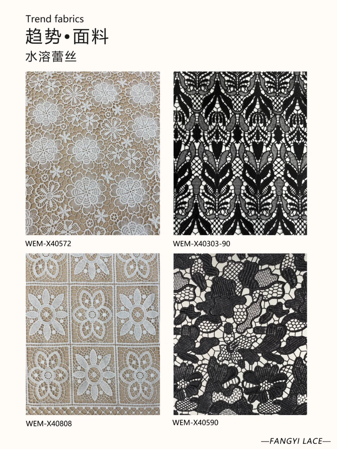 🧵2025SS趋势面料—浪漫蕾丝