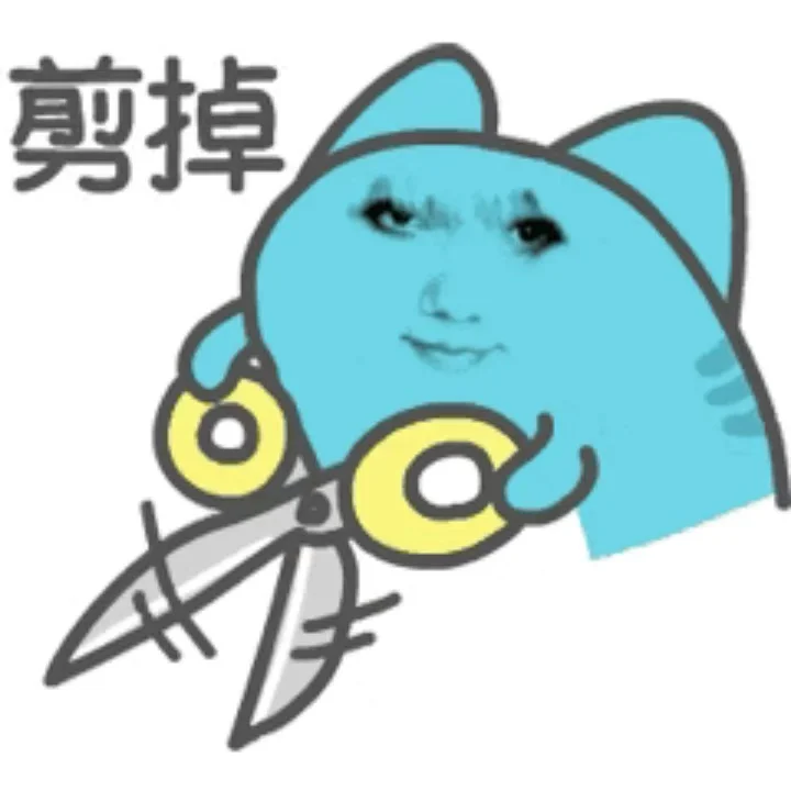 快拿去骚扰你npy吧哈哈哈哈哈