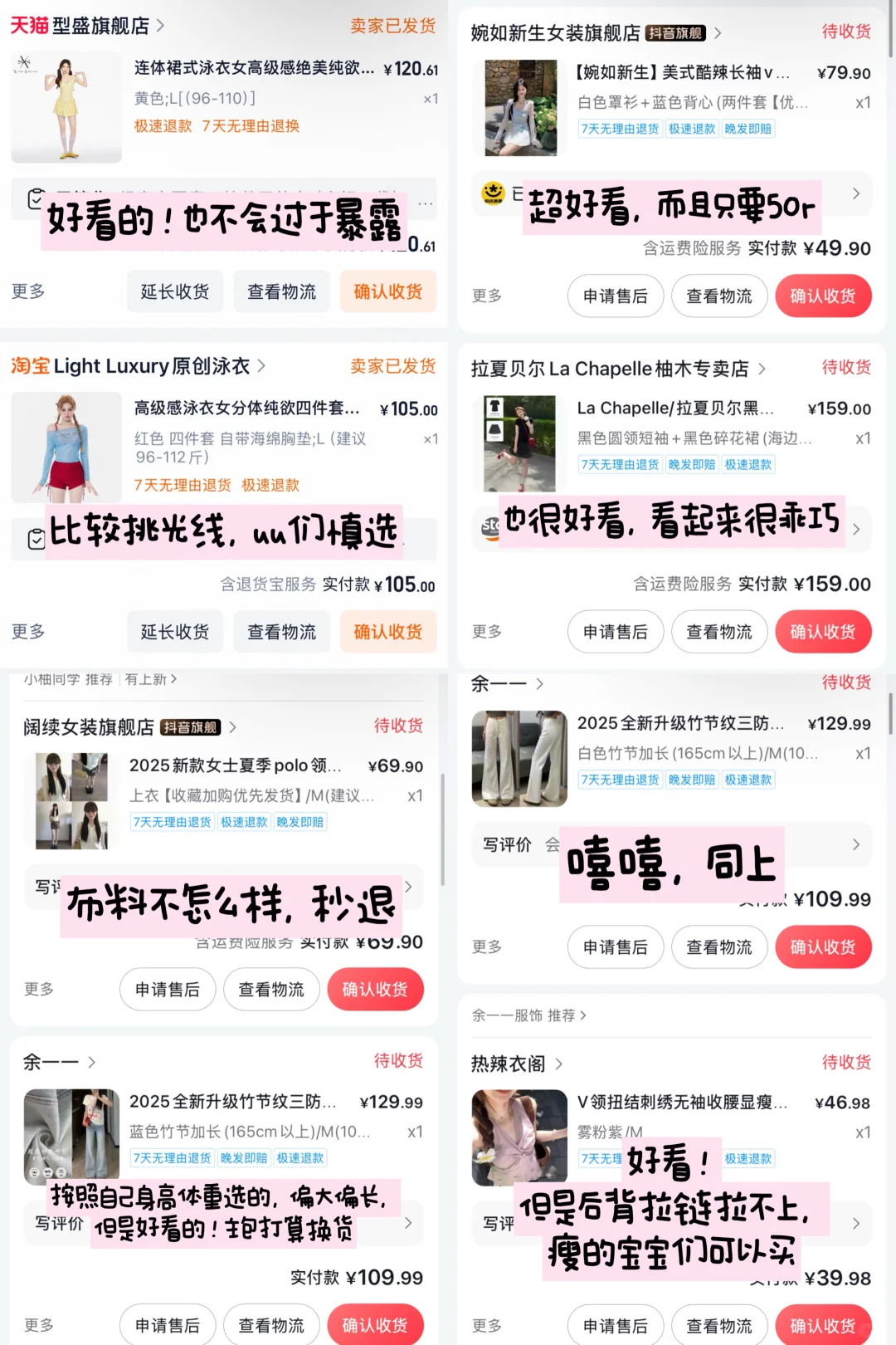 03女研|夏日购物实录✨ 无广纯自费