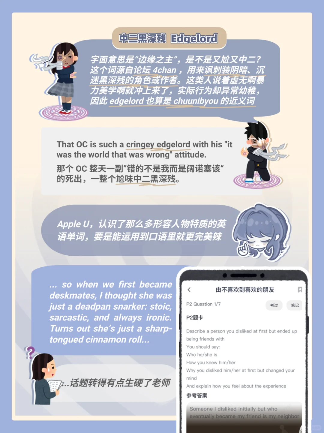 美强惨的英文是…?