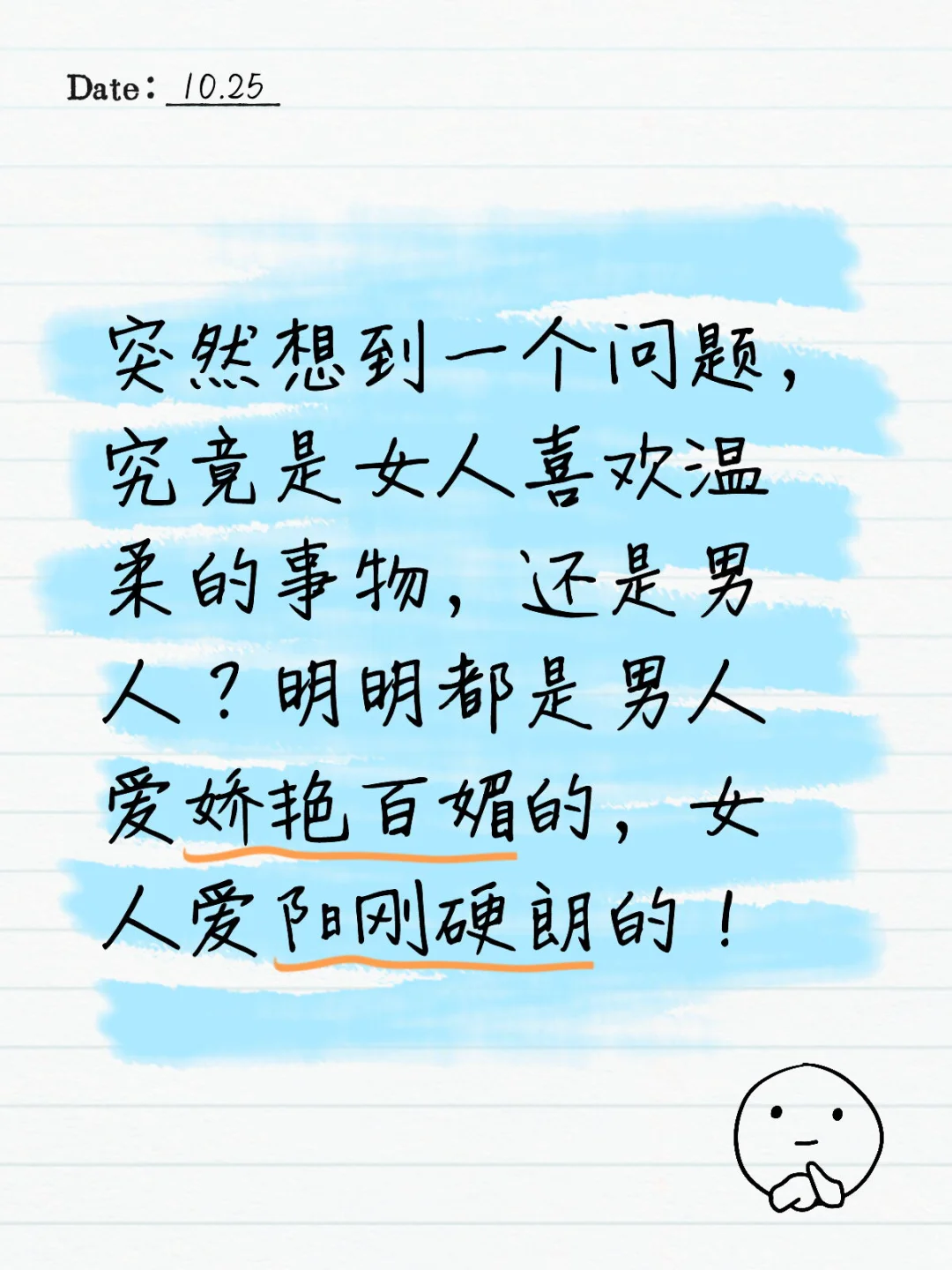 男人和女人的爱好