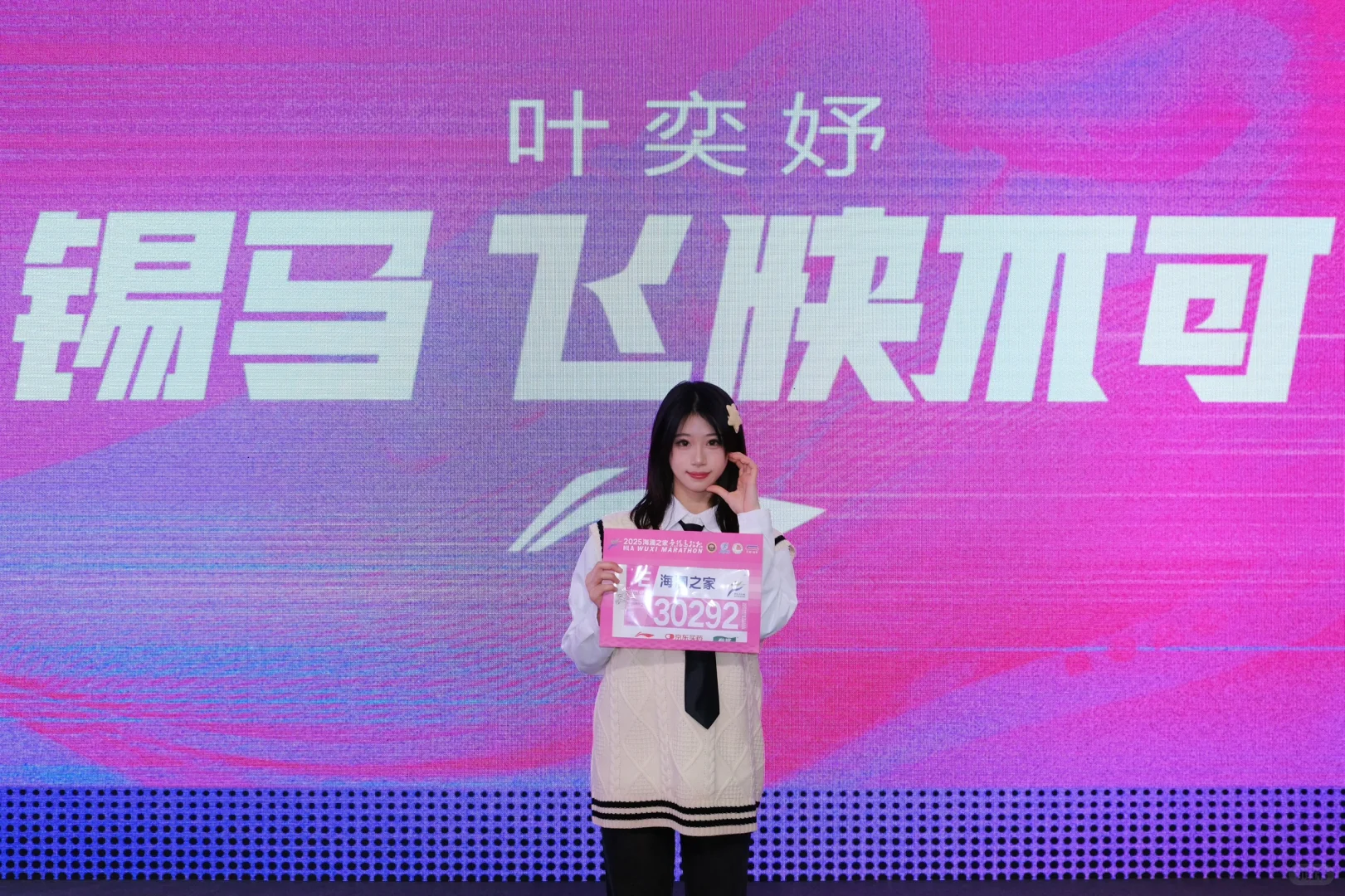 无锡马拉松 首全马碎片🧩