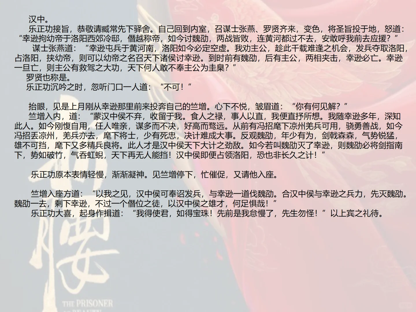 折腰第一百三十四、一百三十五章