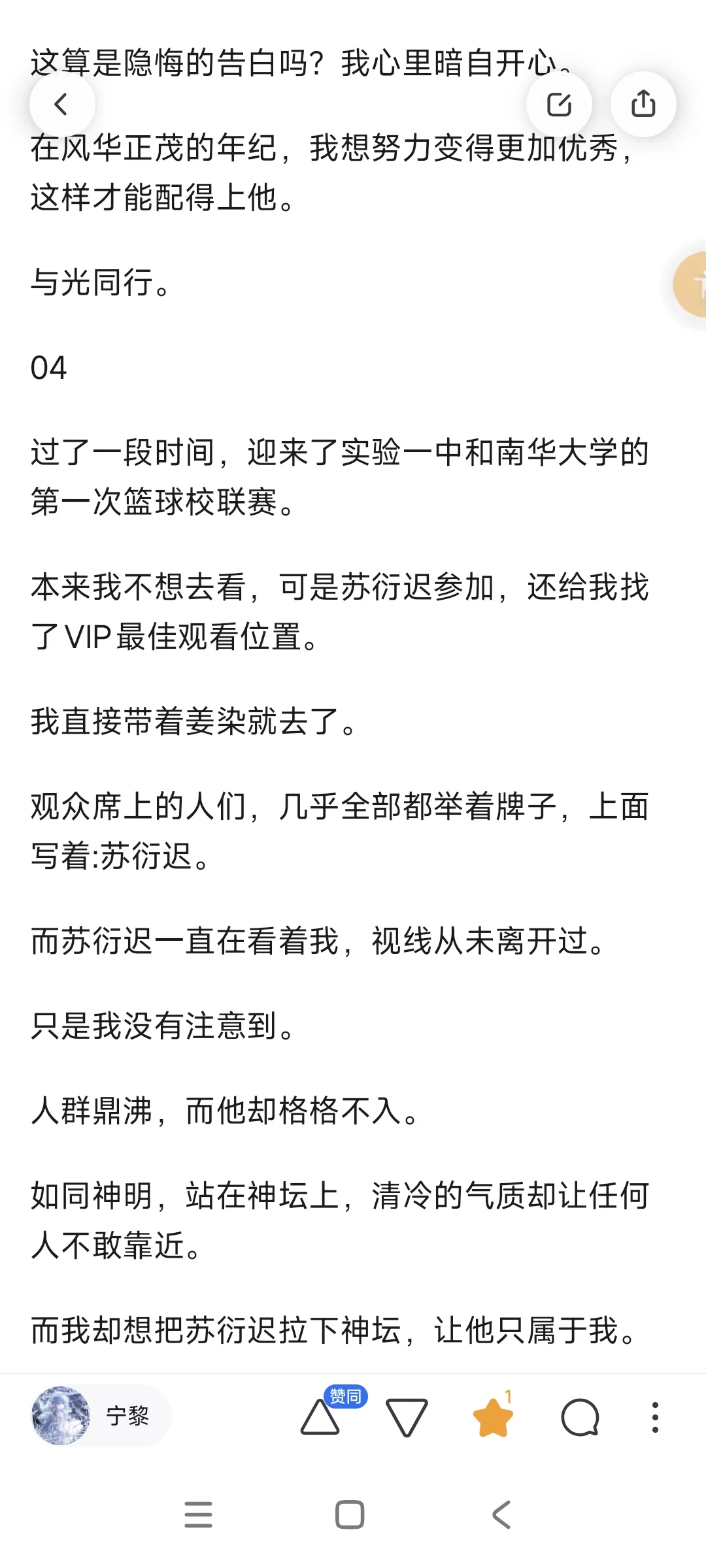 伪骨/夜晚，哥哥总是吻到我腿软2