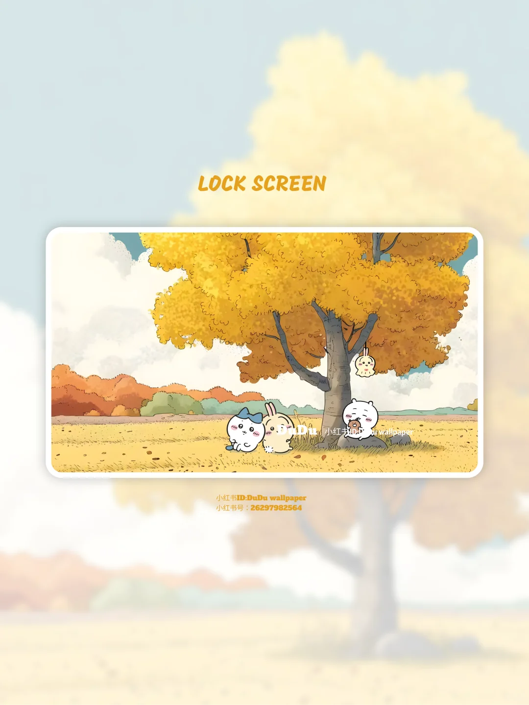 227|秋日🍁|chiikawa平板壁纸