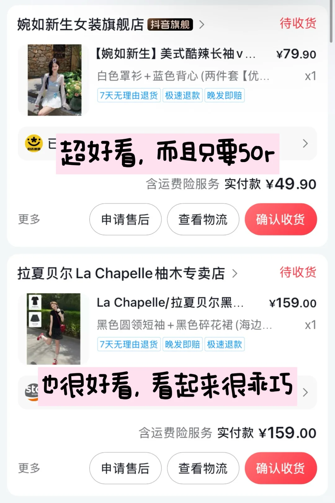 03女研|夏日购物实录✨ 无广纯自费