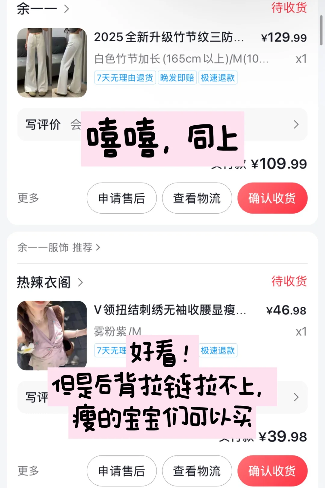 03女研|夏日购物实录✨ 无广纯自费