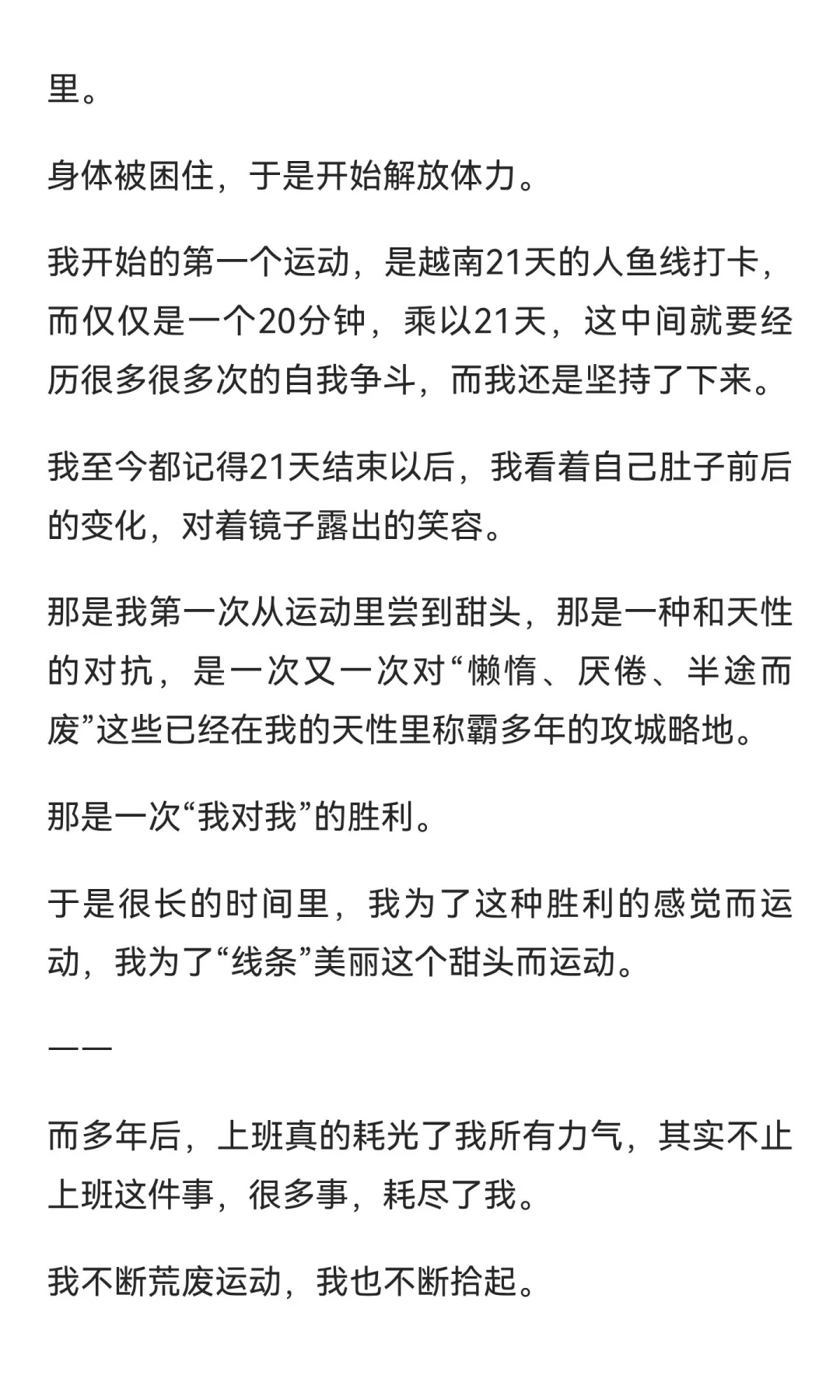 请你健健康康地生活下去,尽可能