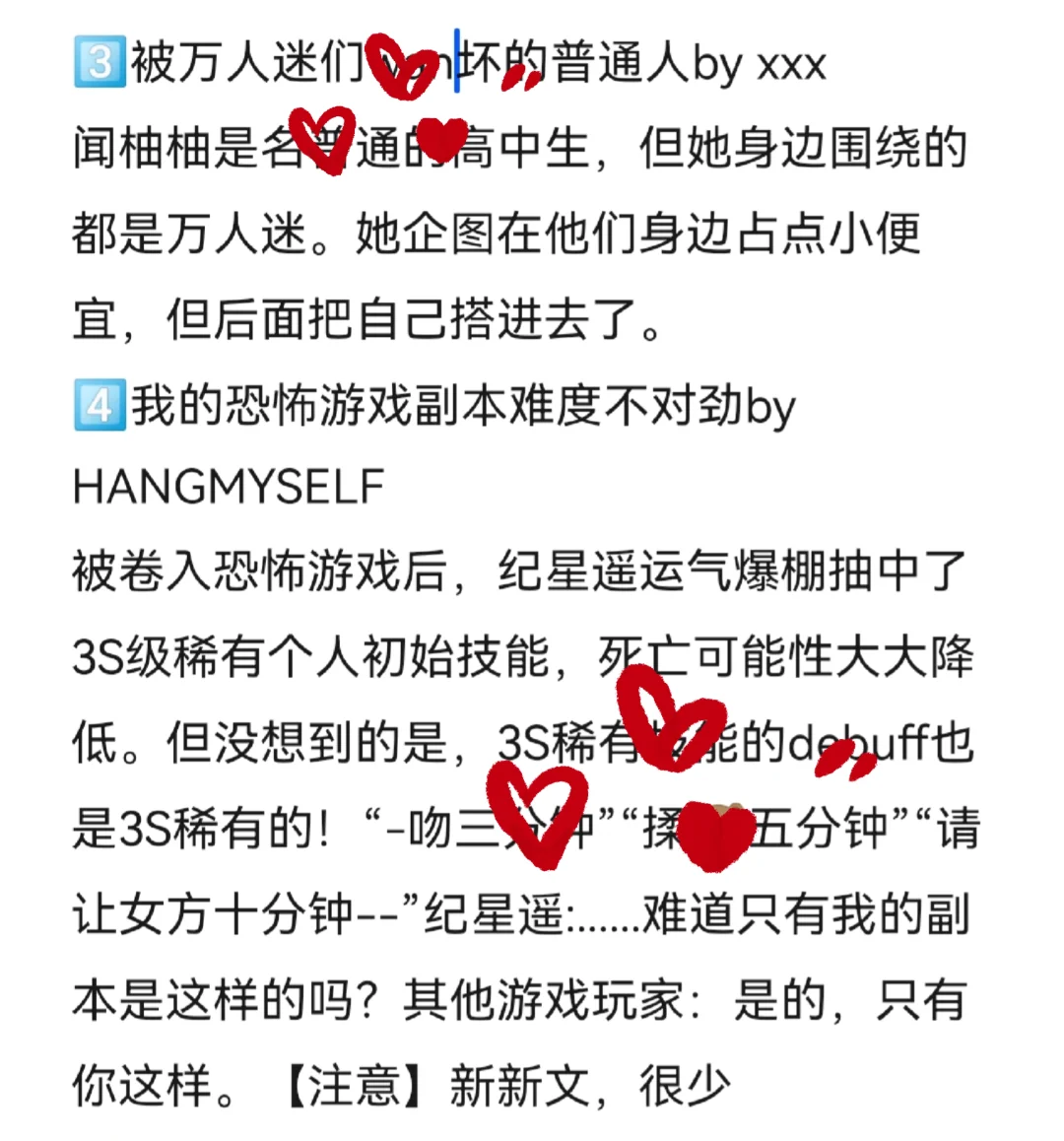 近期很香的万人迷文普女，女配，恐游，女嬷