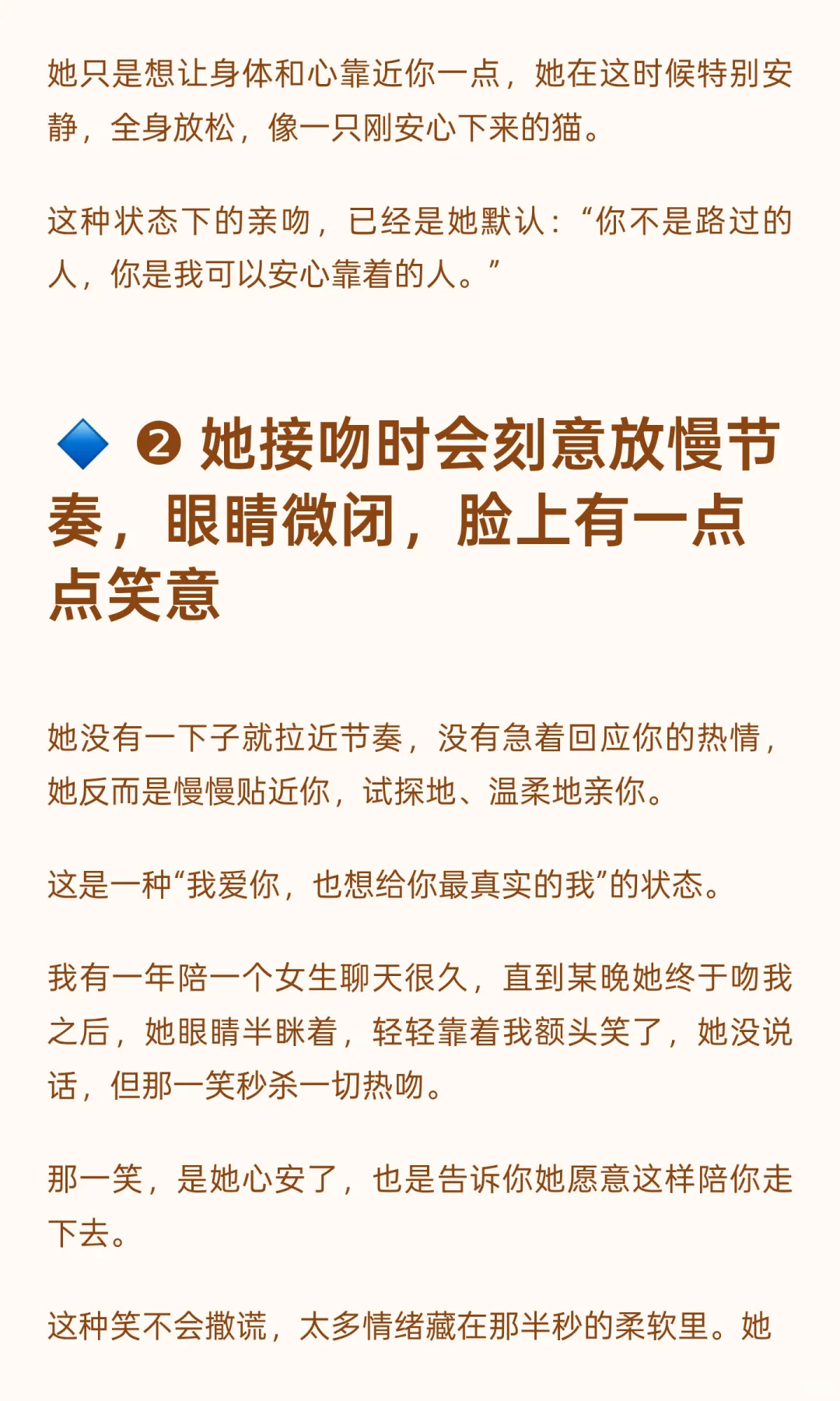 接吻时,女人这些默认,是把你当老公了