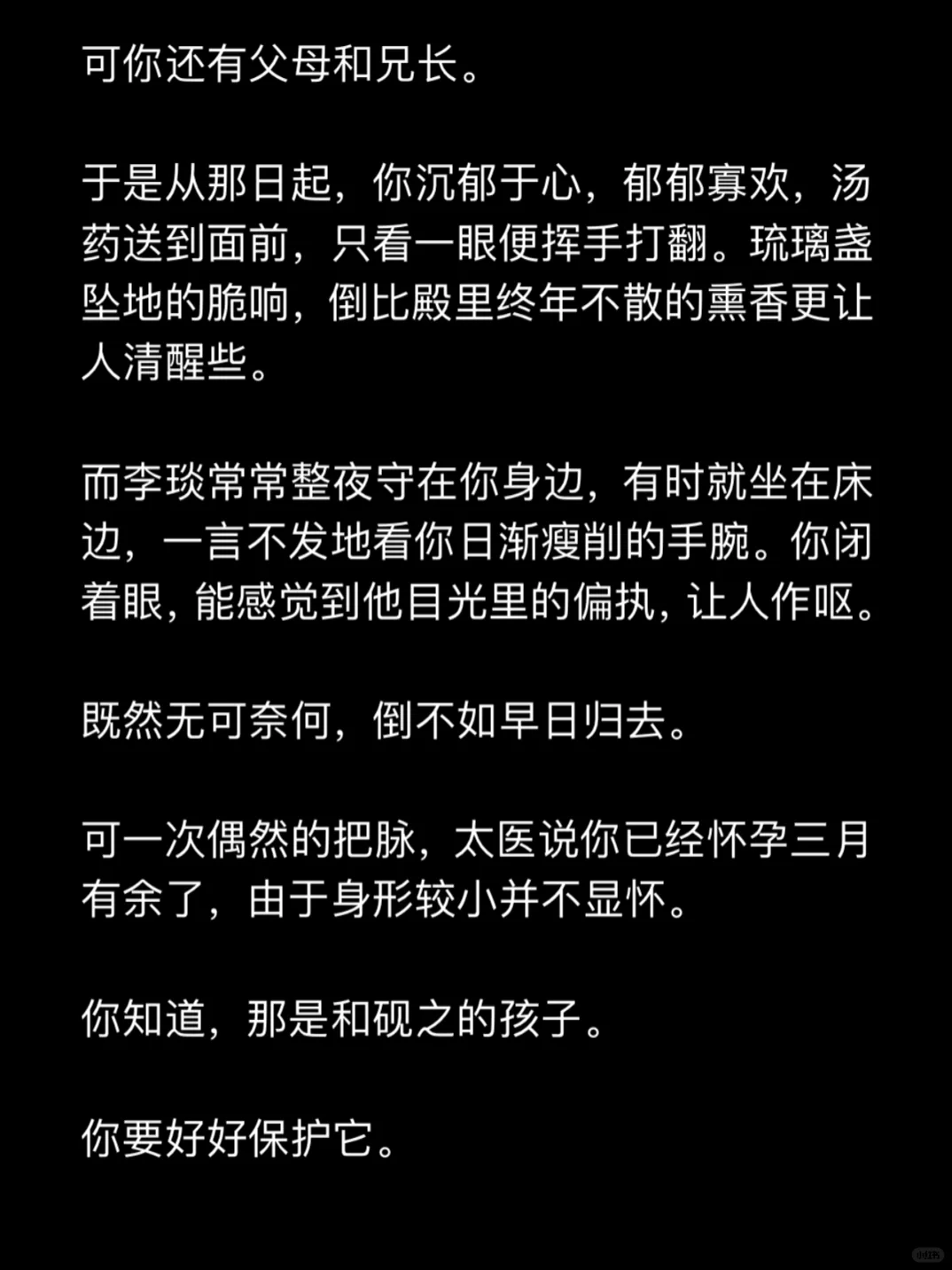 娇媚人妻的你被新帝强取豪夺（1）