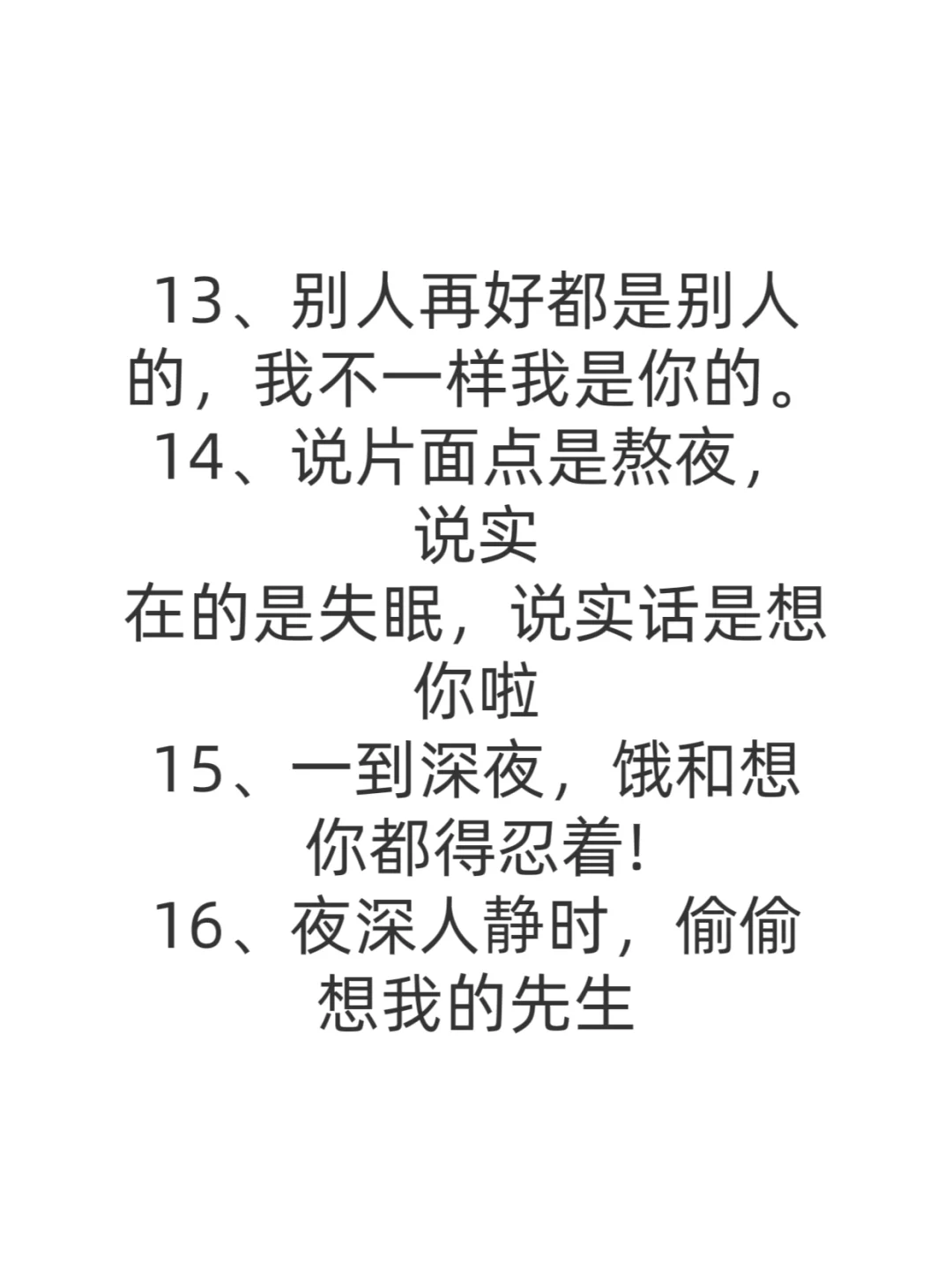 人骚人野的虎狼撩人情话、有趣就等于会撩