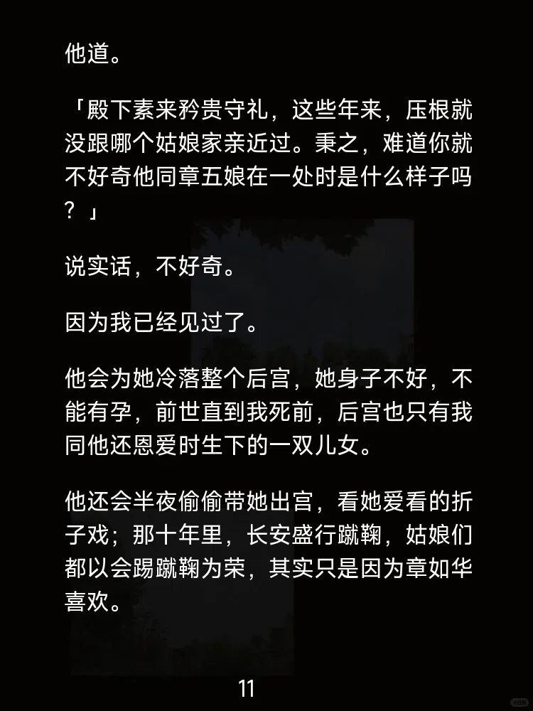 重生后我亲手将心爱之人拱手让人