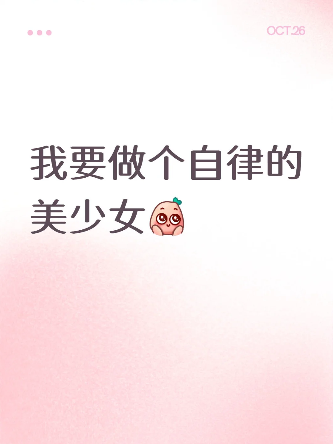 开始更美喽
