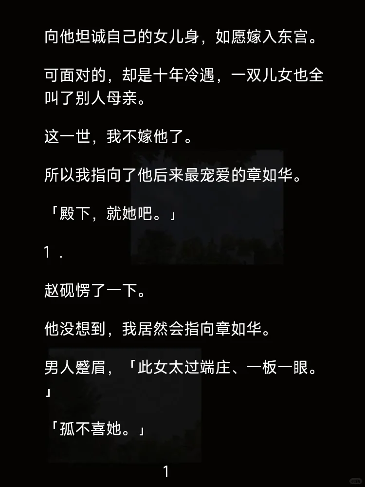 重生后我亲手将心爱之人拱手让人