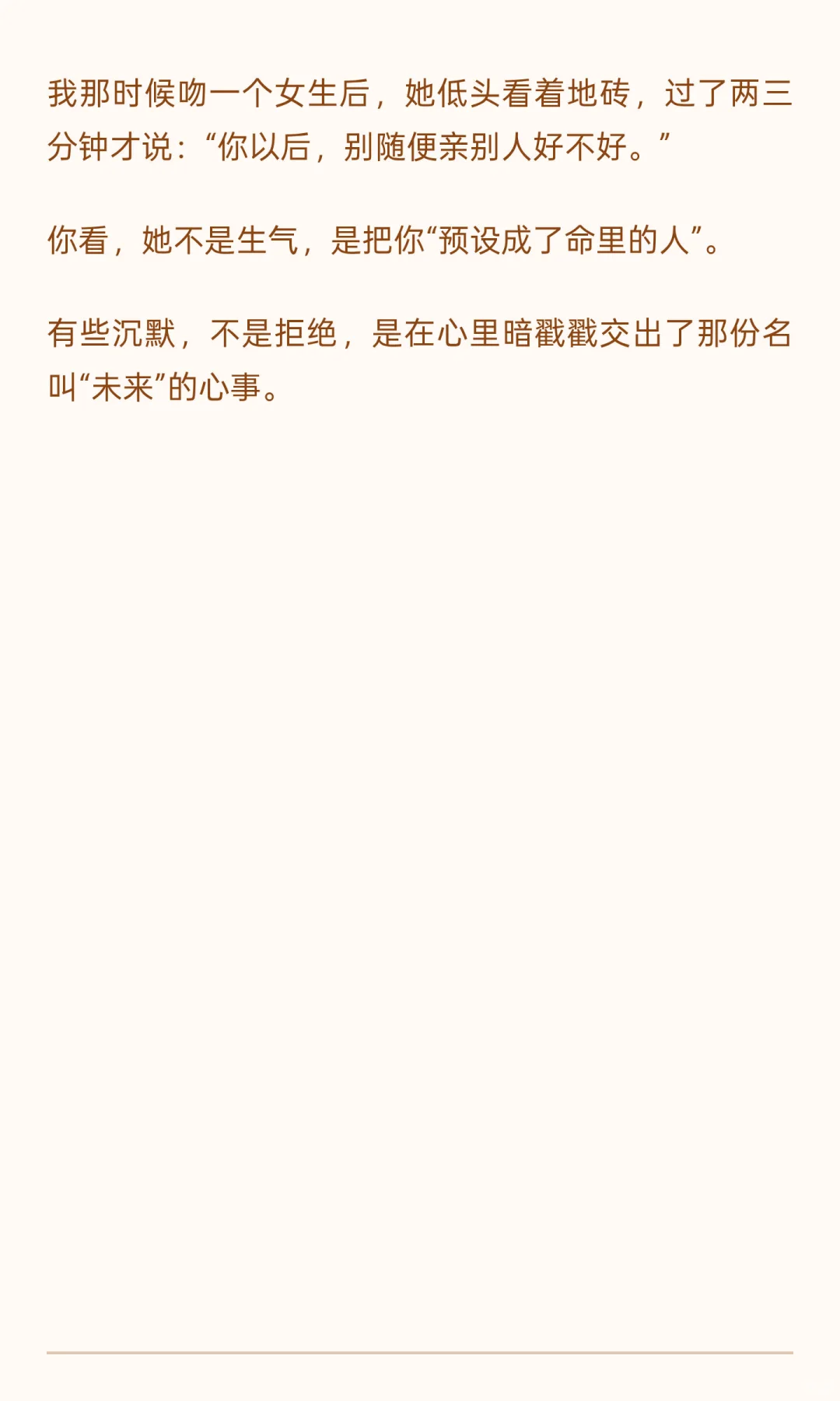 接吻时,女人这些默认,是把你当老公了