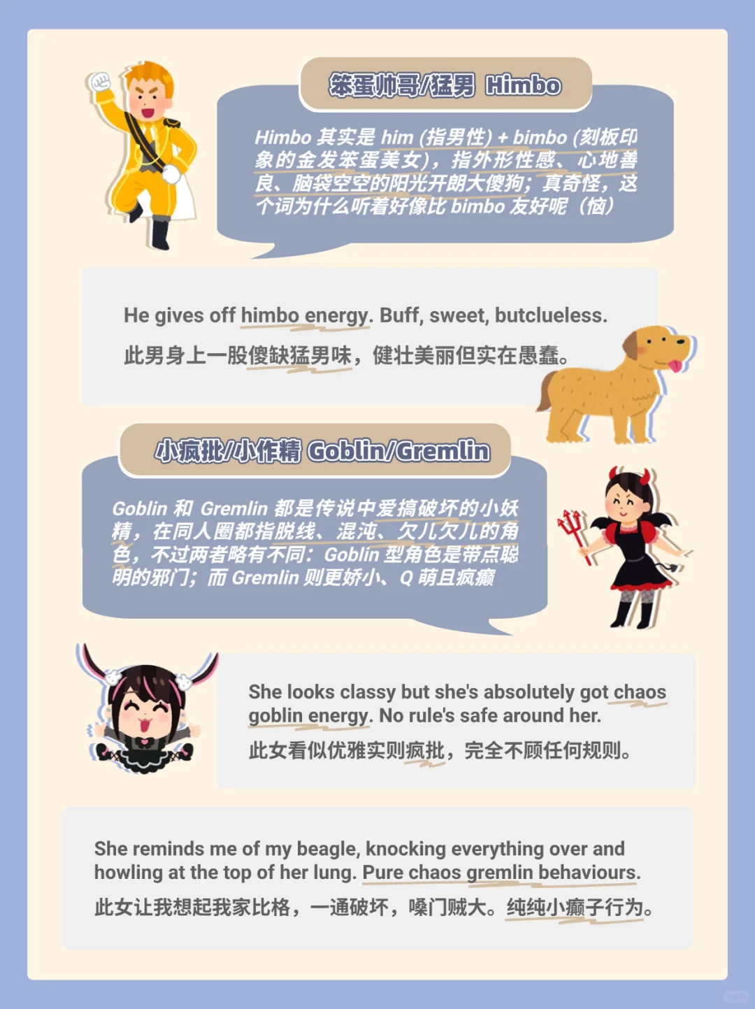 美强惨的英文是…?