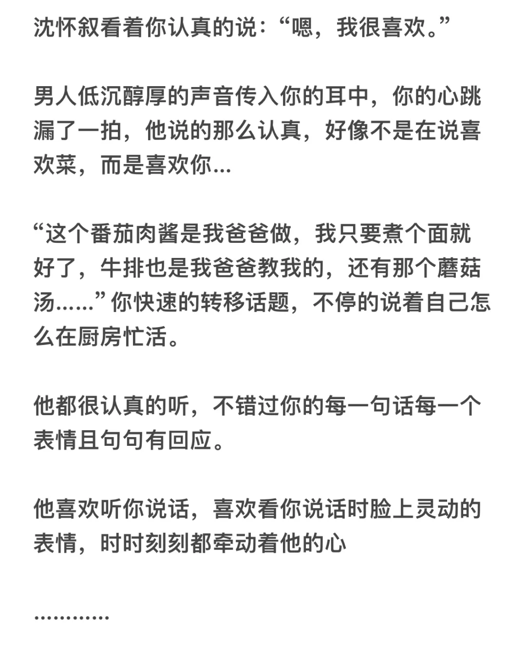 年上禁欲系教授✖️顶级魅魔 | 那你需要吗？