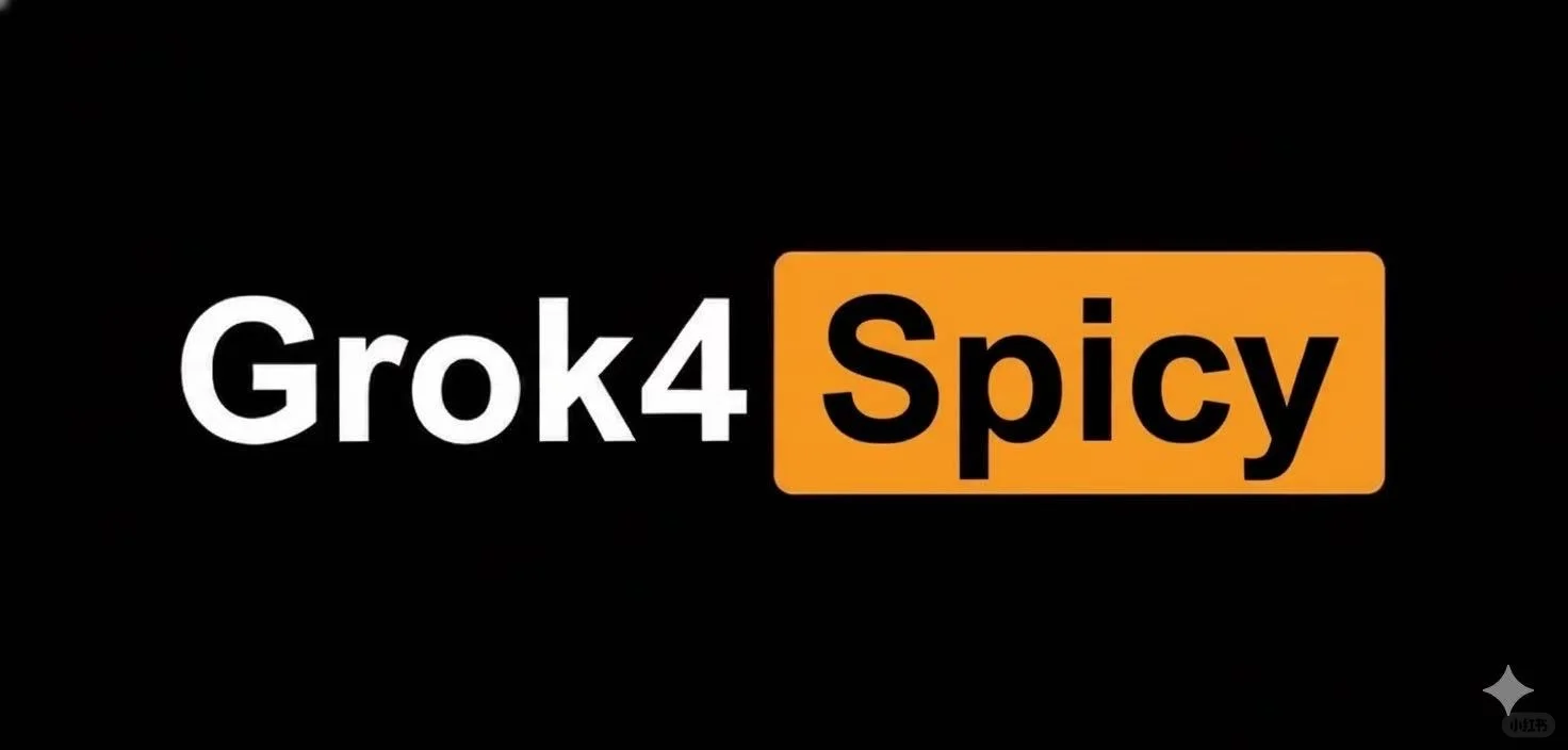 一言不合就脱衣？Spicy模式真牛批