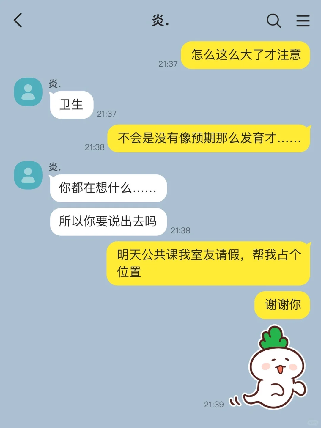 发现男同学去做💼pi手术，我不装了（上）