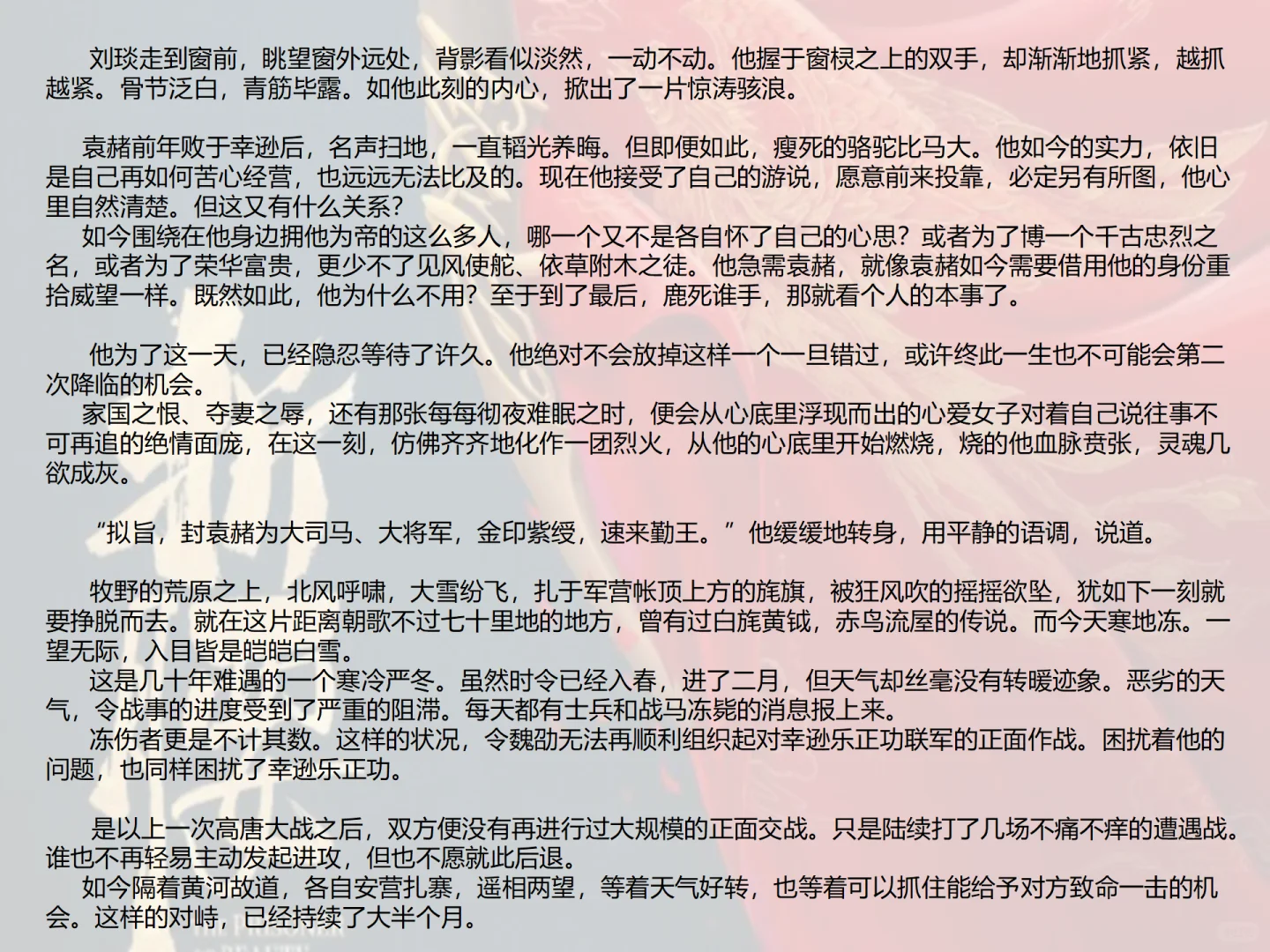 折腰第一百三十四、一百三十五章