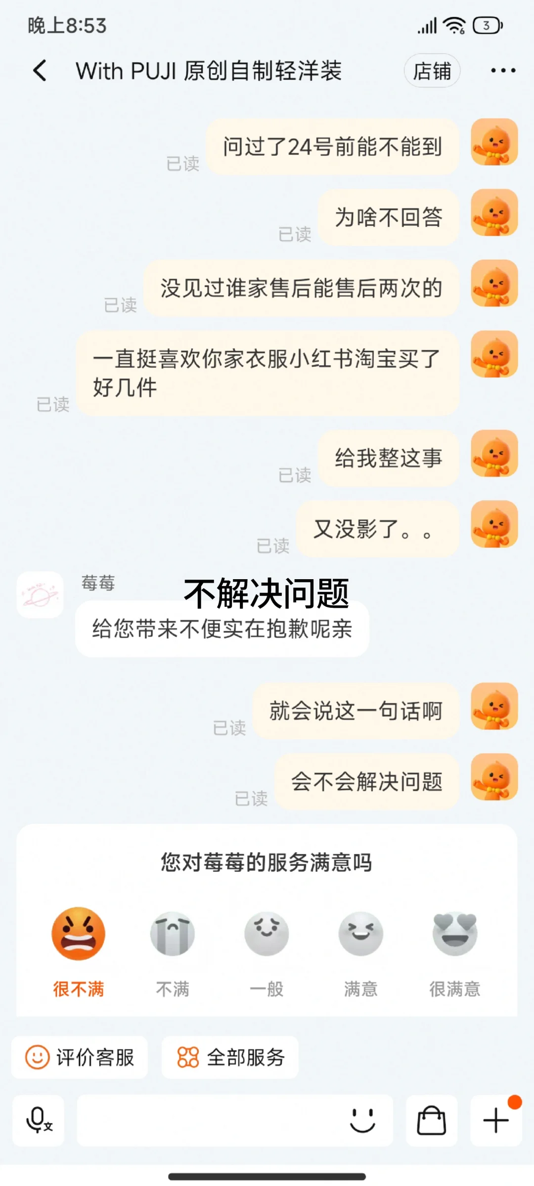 点击查看withpuji家恶心操作