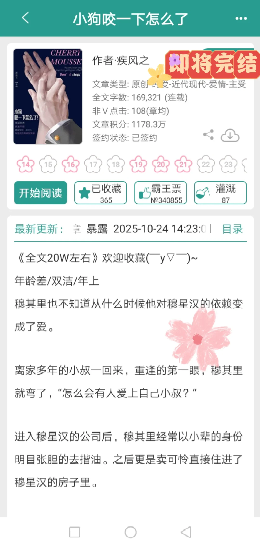 啊啊啊背德感！爱上小叔就是小叔的错啊