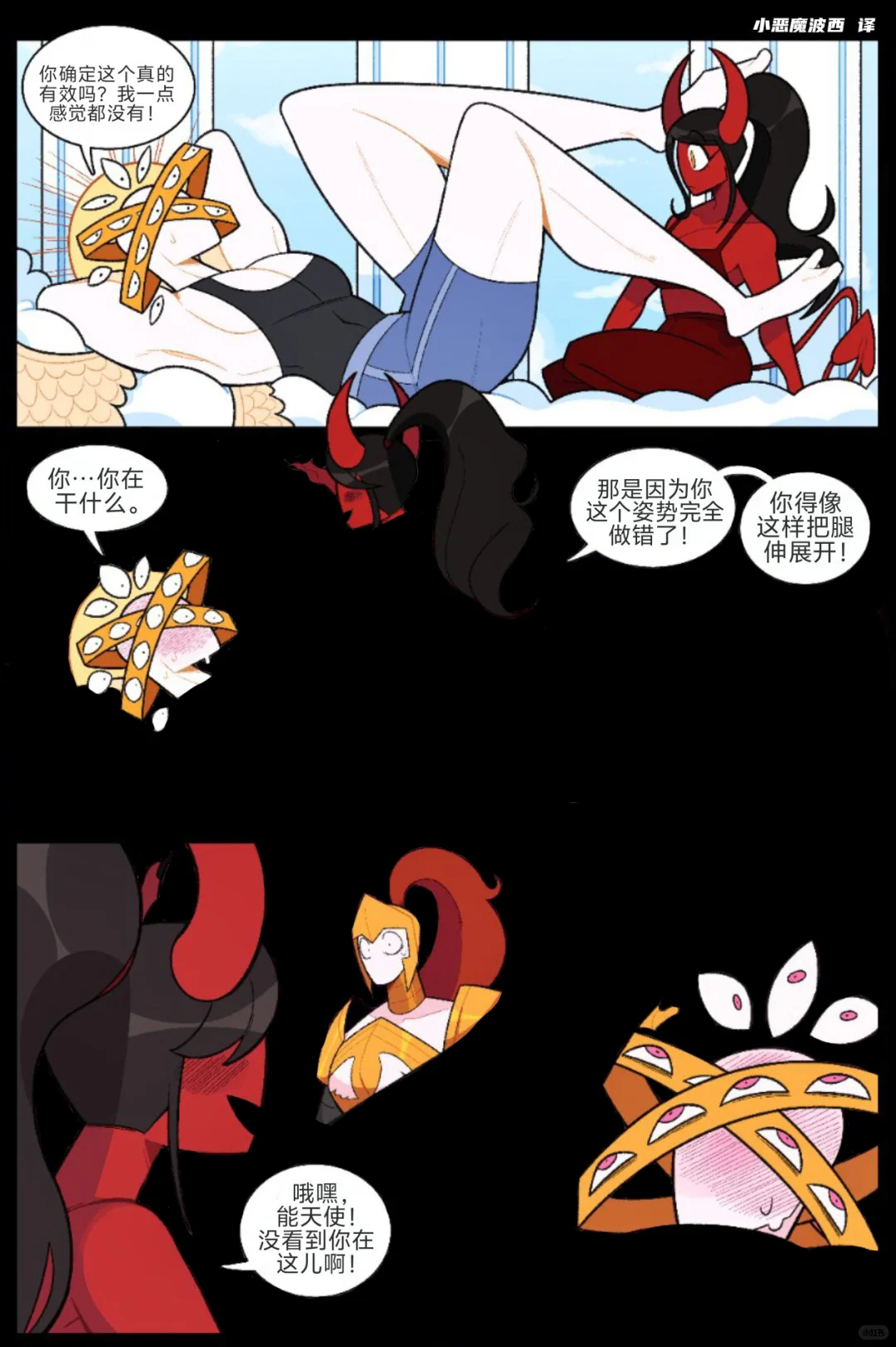 恋人的炼狱（32）：糟糕的姿势