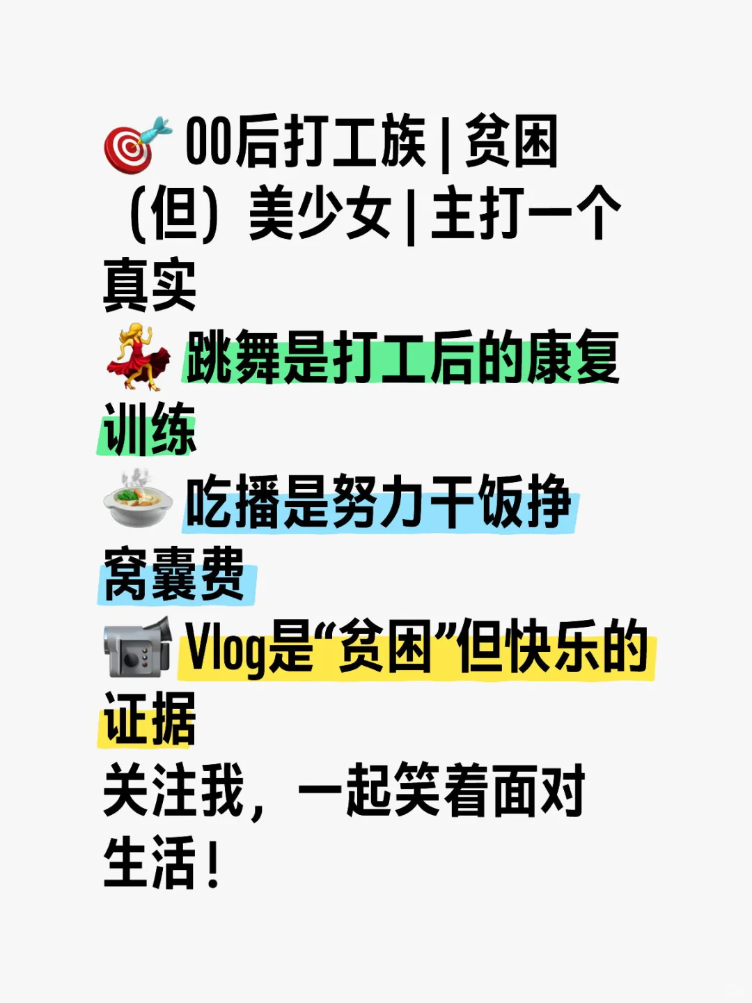 你好，这有一个美少女认识一下 🙋‍♀️