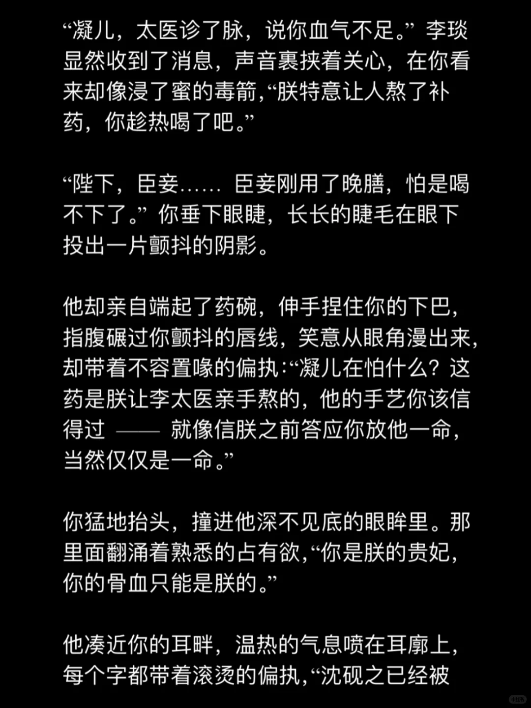 娇媚人妻的你被新帝强取豪夺（1）