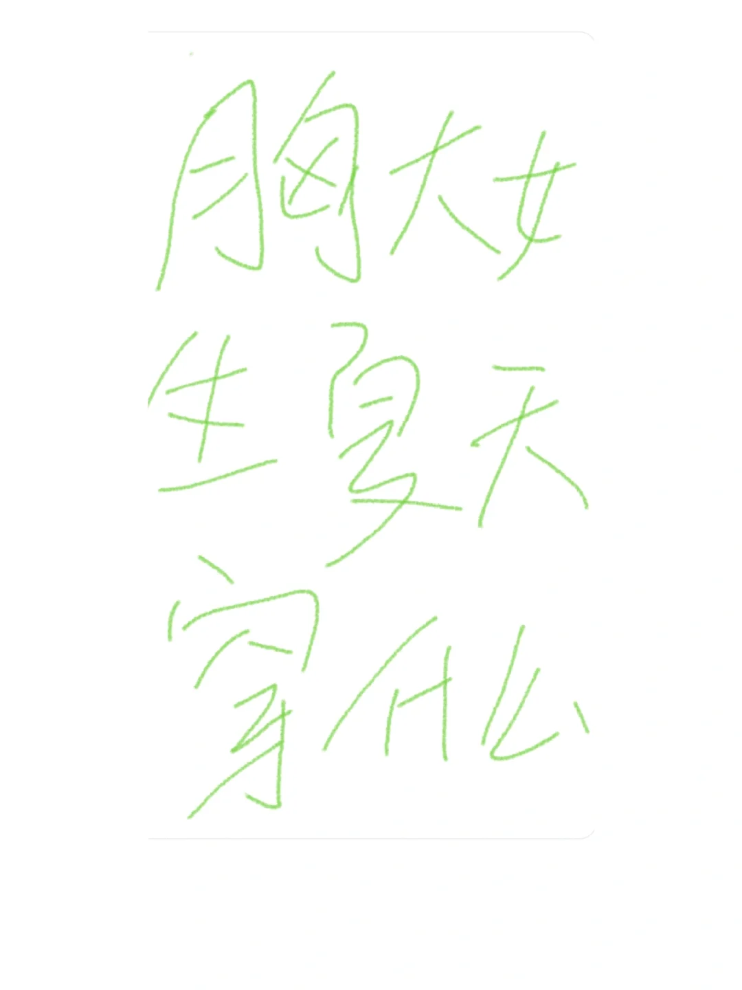 想要一个全是胸大女生穿搭评论区