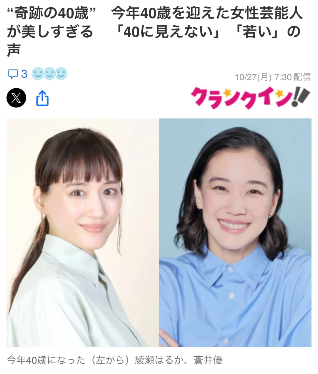 奇迹般的40岁—今年年满40岁的女星美得过分