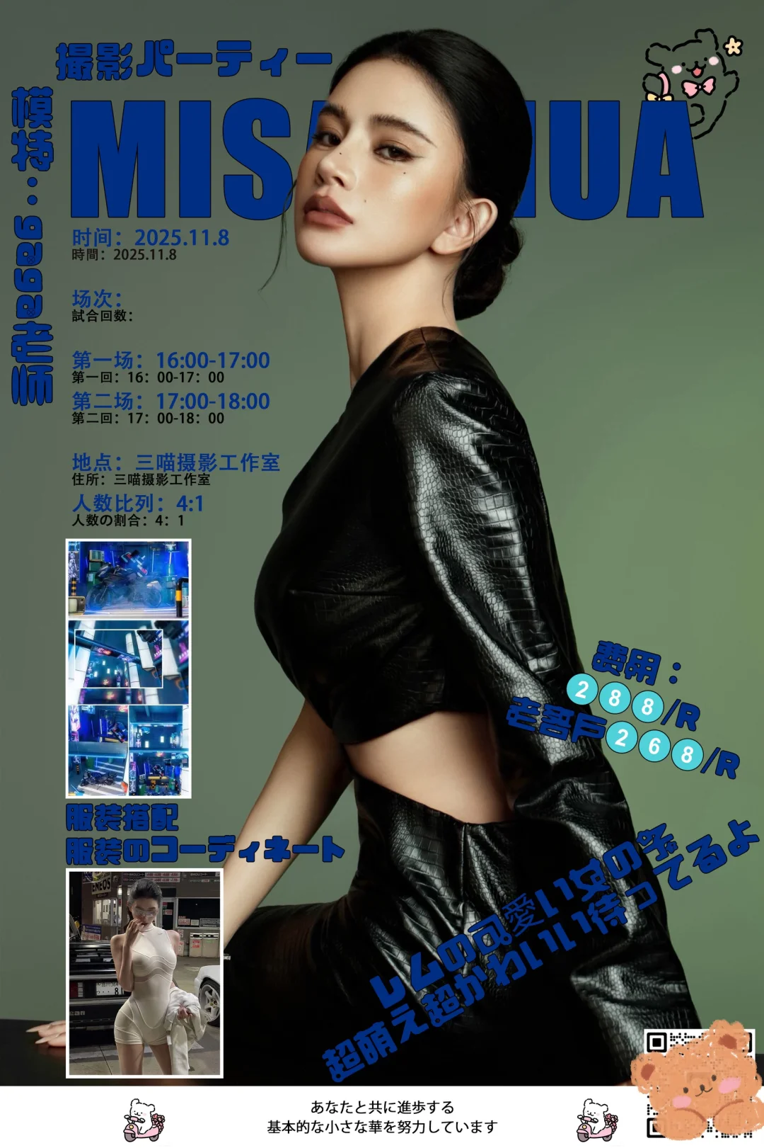 广州约拍|11.8性感机车拍摄创作