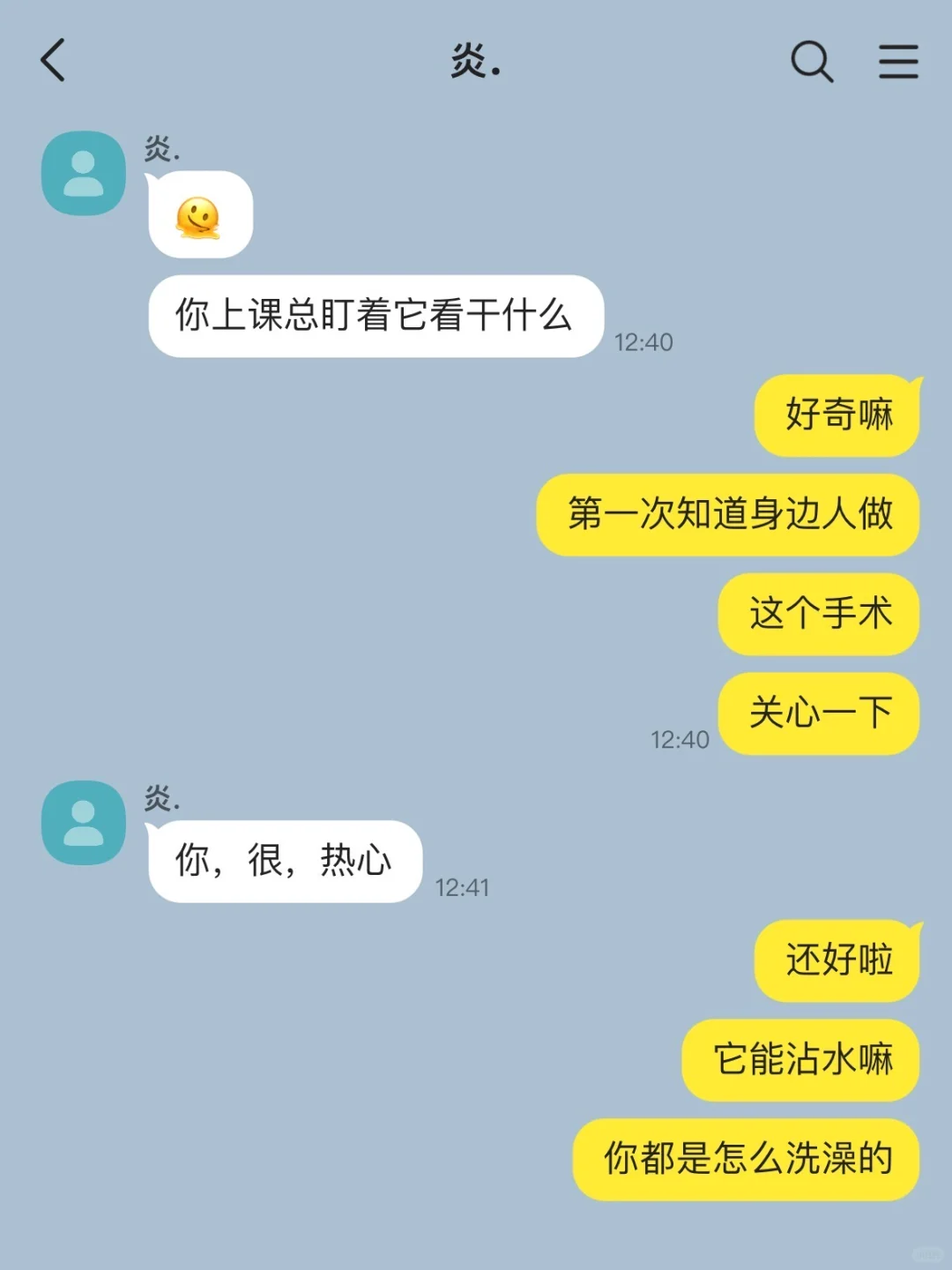 发现男同学去做💼pi手术，我不装了（上）