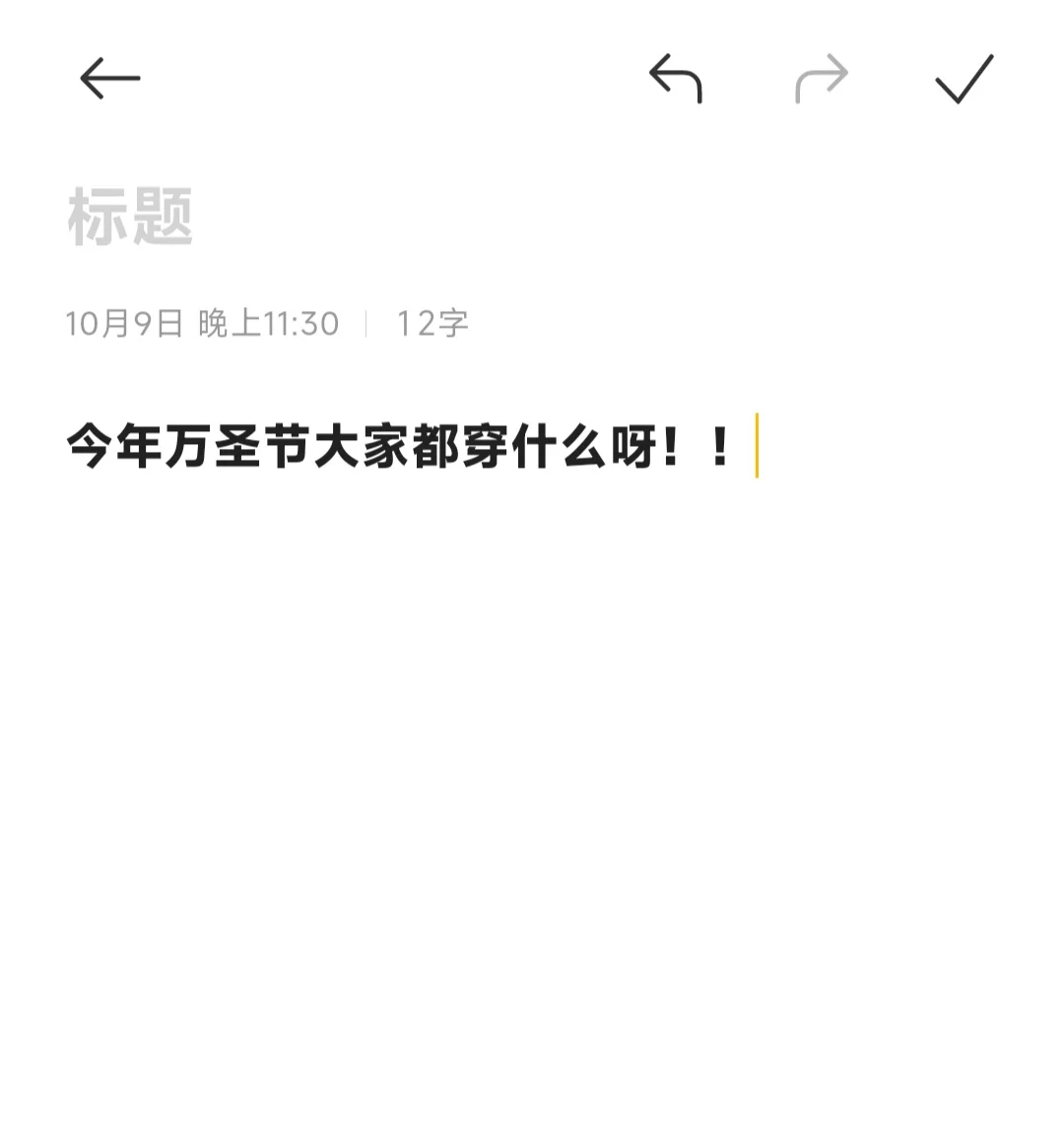 万圣节穿什么!!!