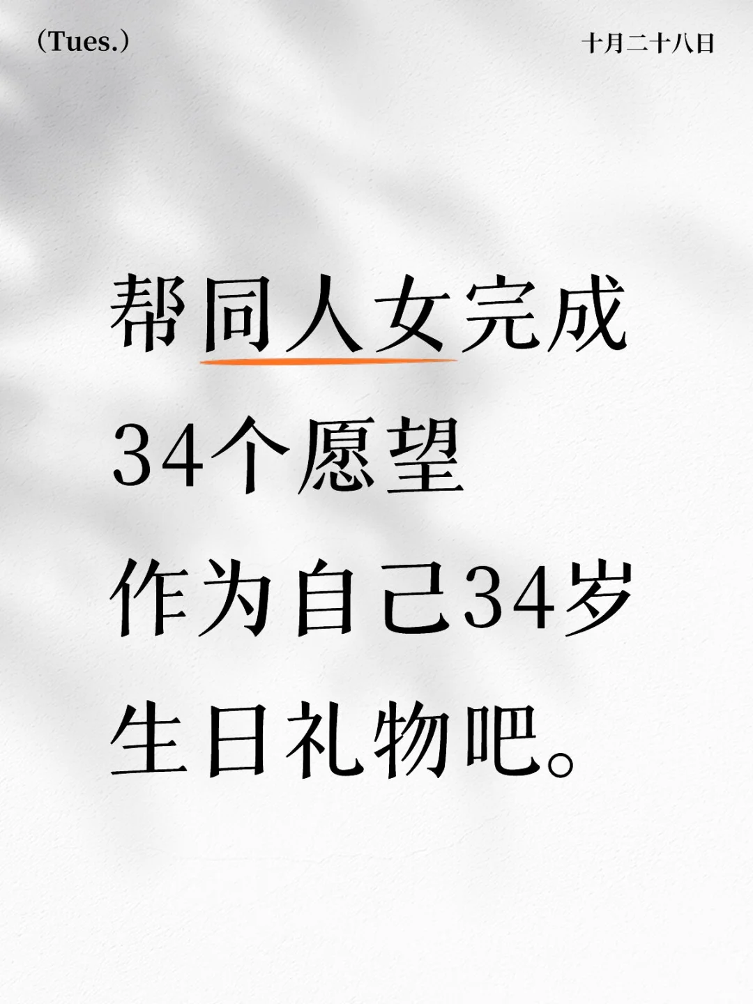 一个奇怪的需求，也不知道小红书会推哪儿