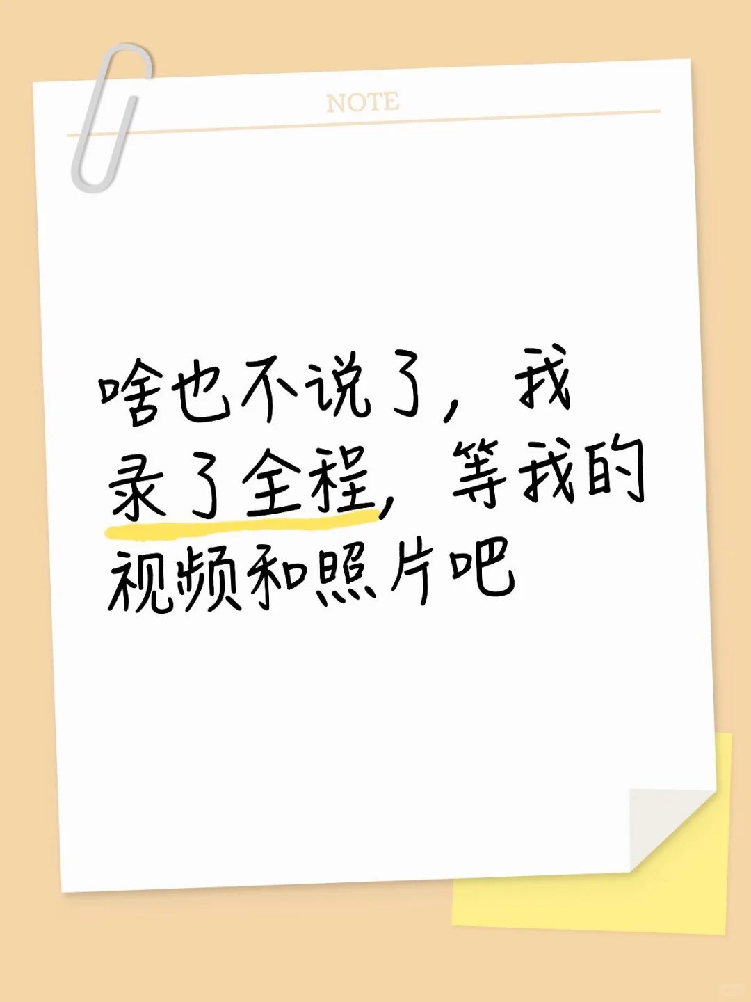 幸福的时候真的会流泪
