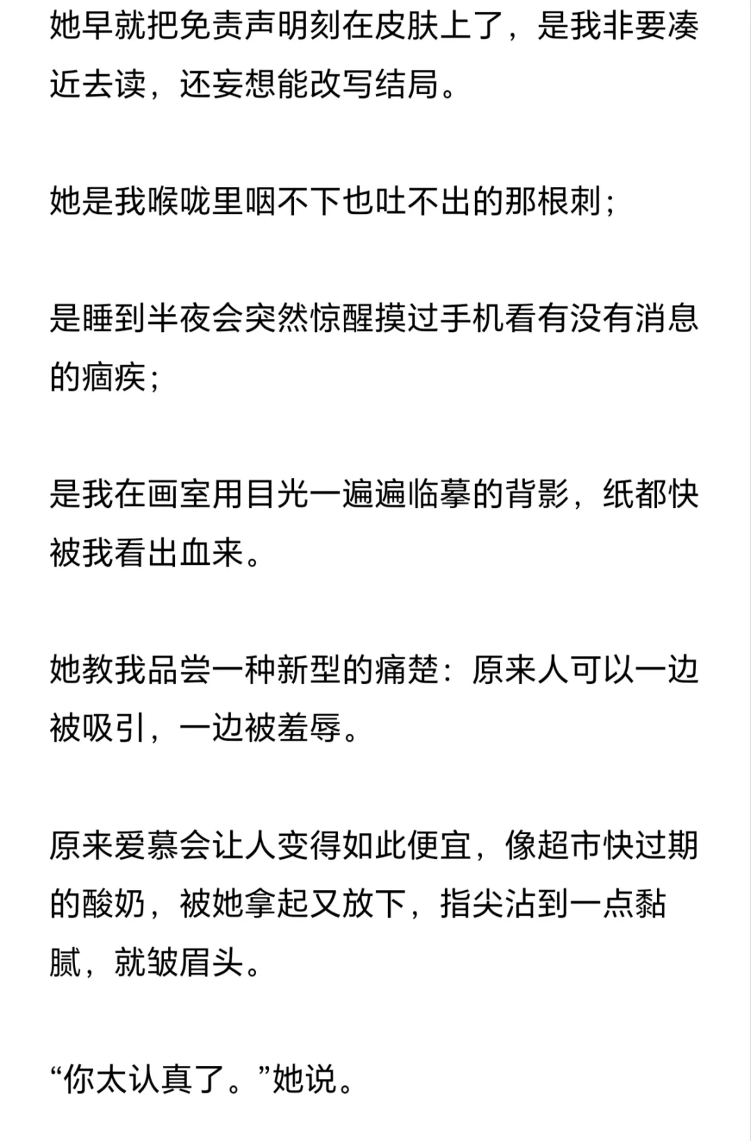 我早就见过徐敏敏