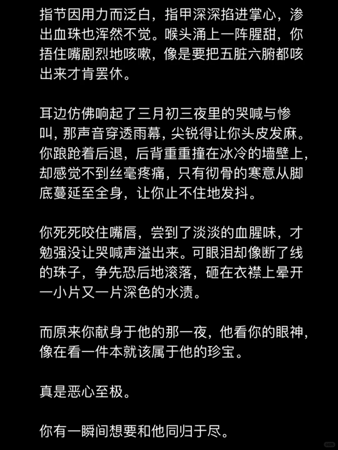 娇媚人妻的你被新帝强取豪夺（1）