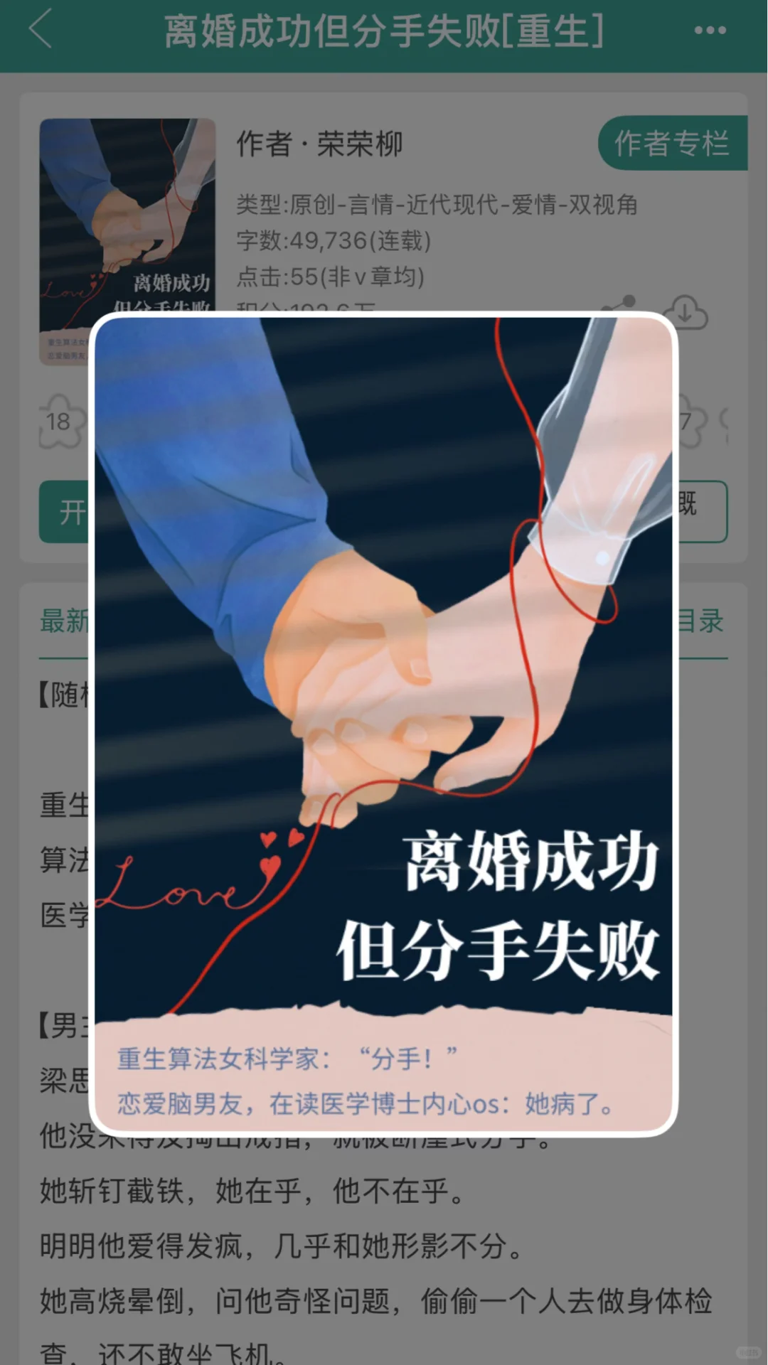 推文｜沉默前夫当年还是恋爱脑