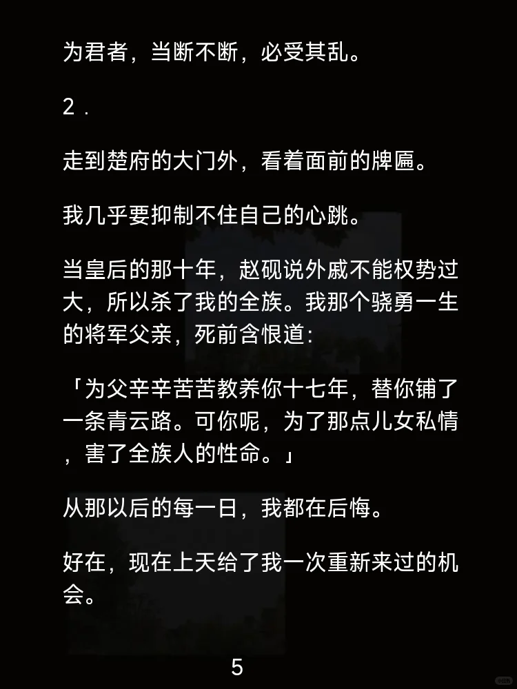 重生后我亲手将心爱之人拱手让人
