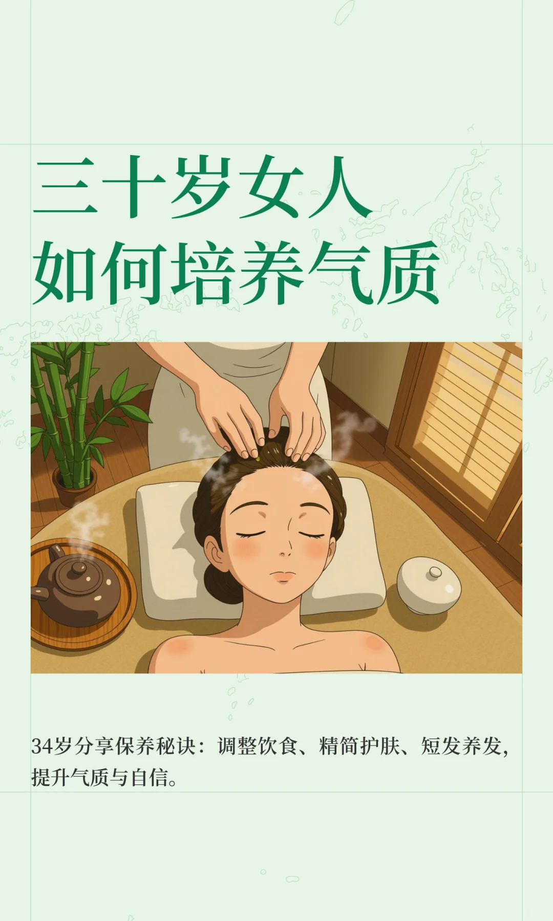 三十岁女人如何培养气质